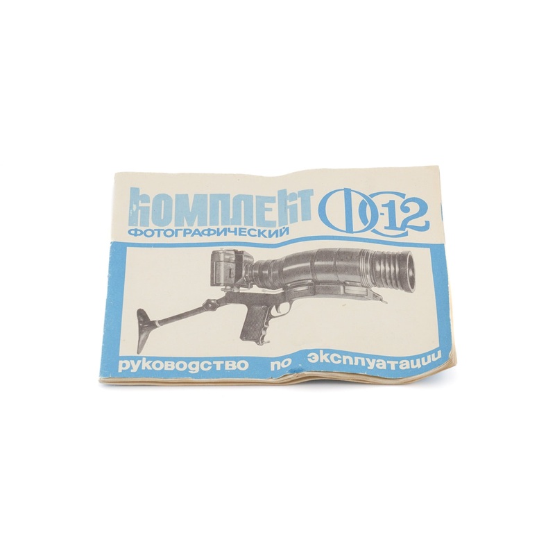 Zenit Photosniper FS-12 Instructions